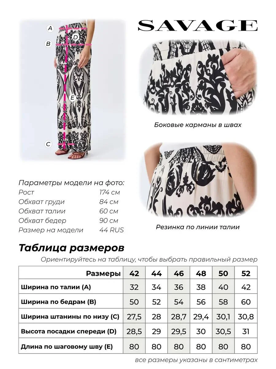 Брюки нарядные вечерние летние на резинке, 50