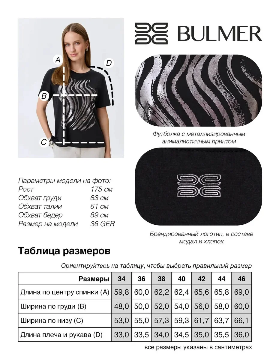 Футболка с металлизированным принтом, 40