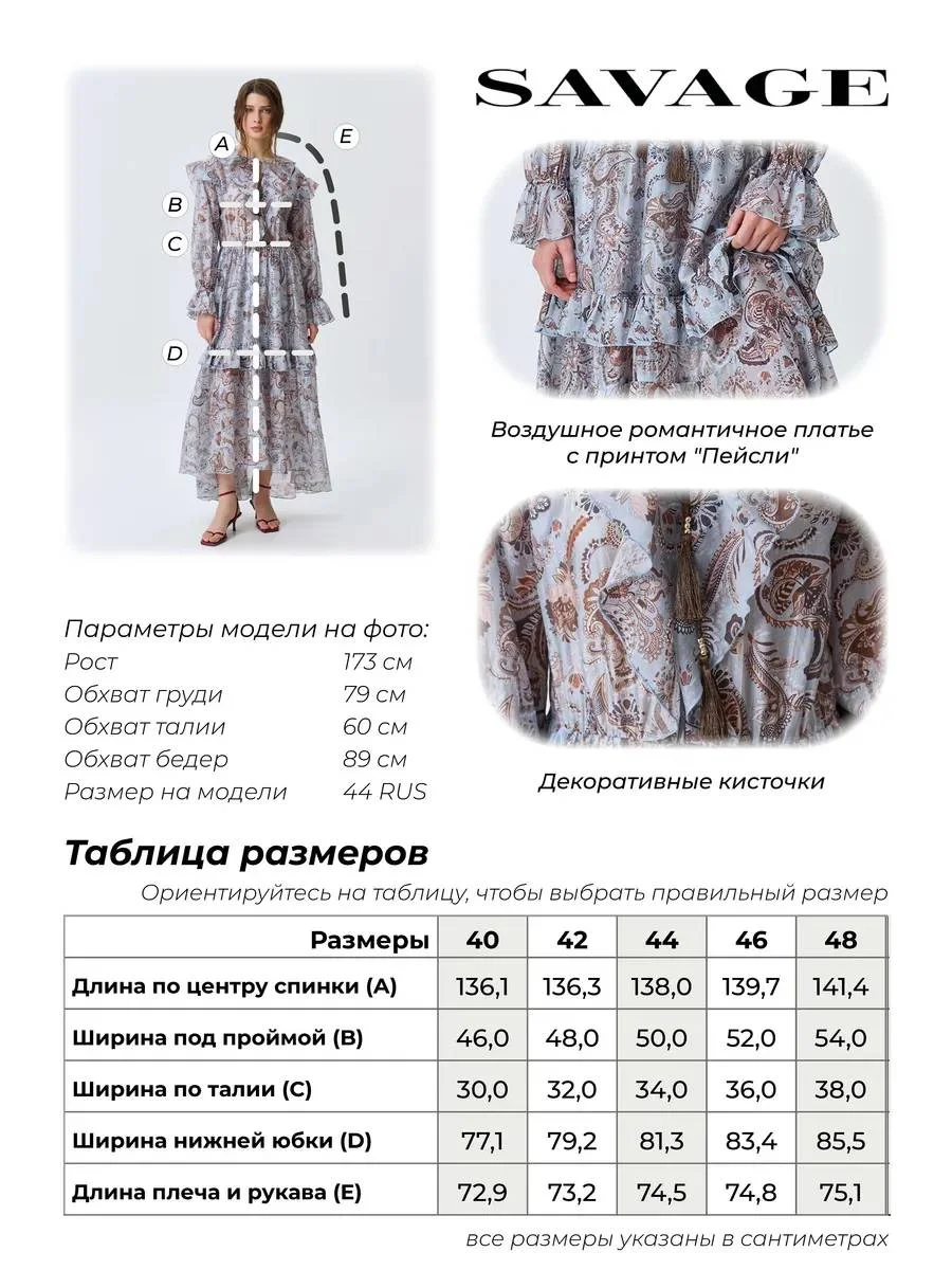Платье с принтом в стиле "Бохо", 40