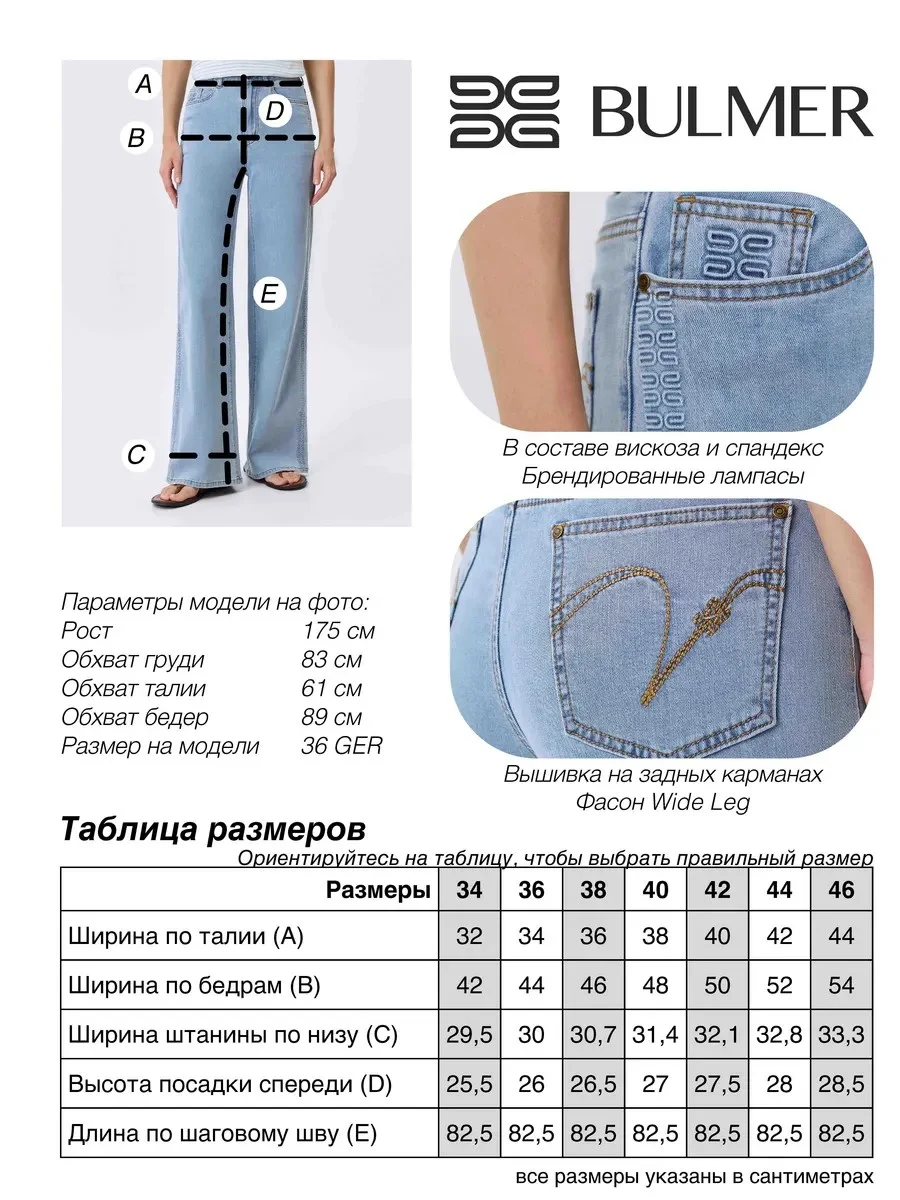 Джинсы Wide leg с деликатными лампасами, 34