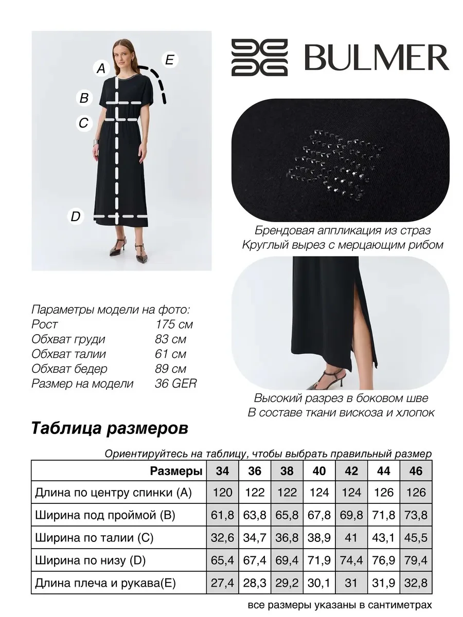 Трикотажное платье из смесовой вискозы, 40