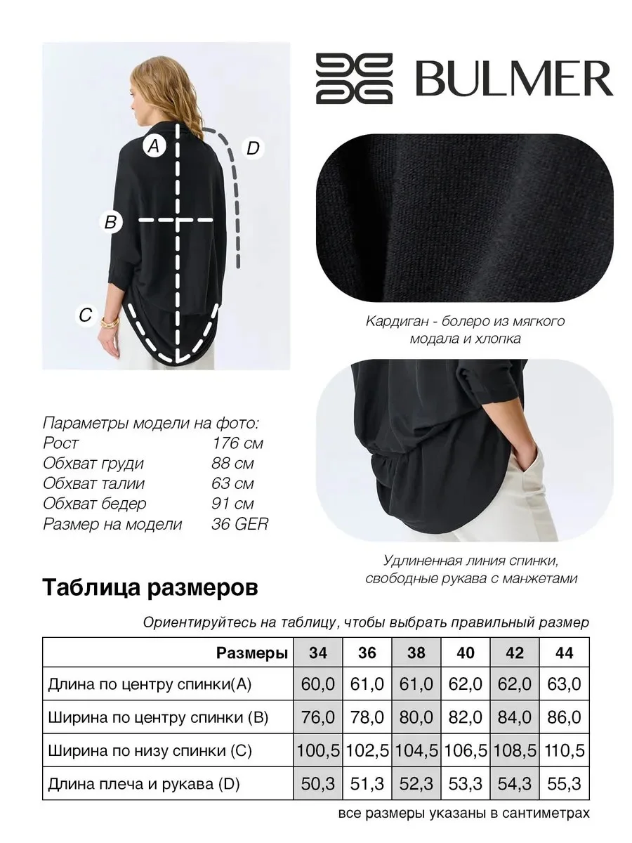 Вязаный кардиган-болеро, 34