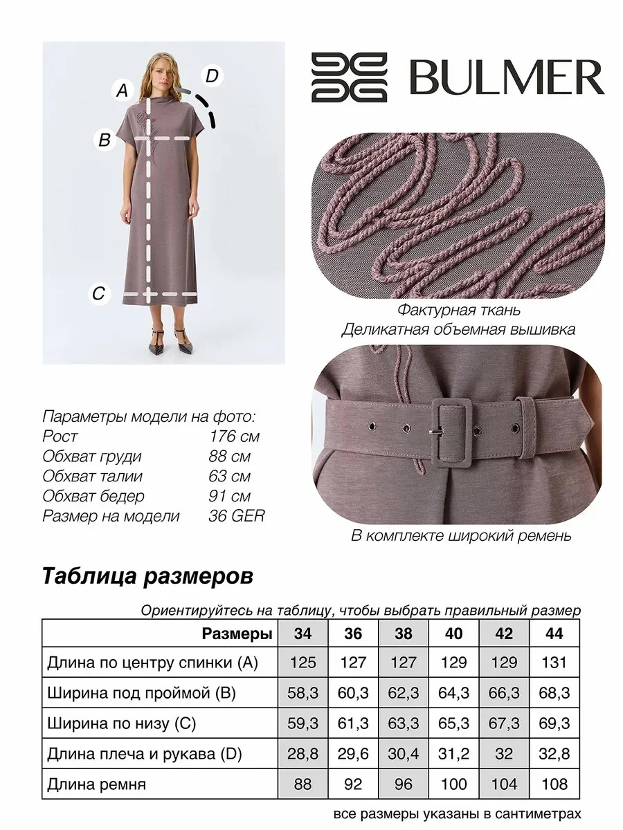 Трикотажное платье с вышивкой, 38