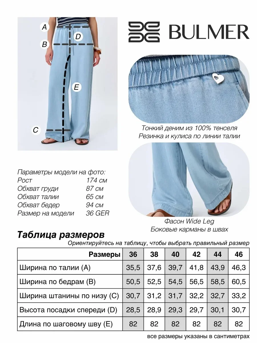 Джинсы Wide leg из 100% тенселя, 46