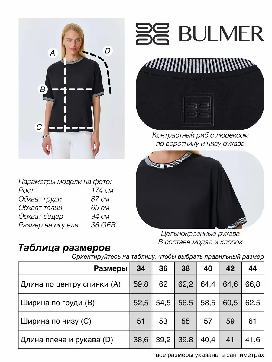 Свободная блузка с контрастным рибом, 42