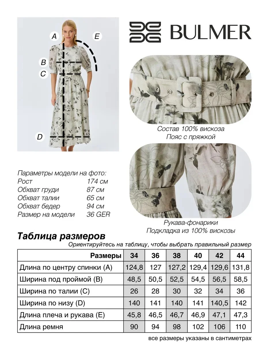 Платье с флоральным принтом, 38