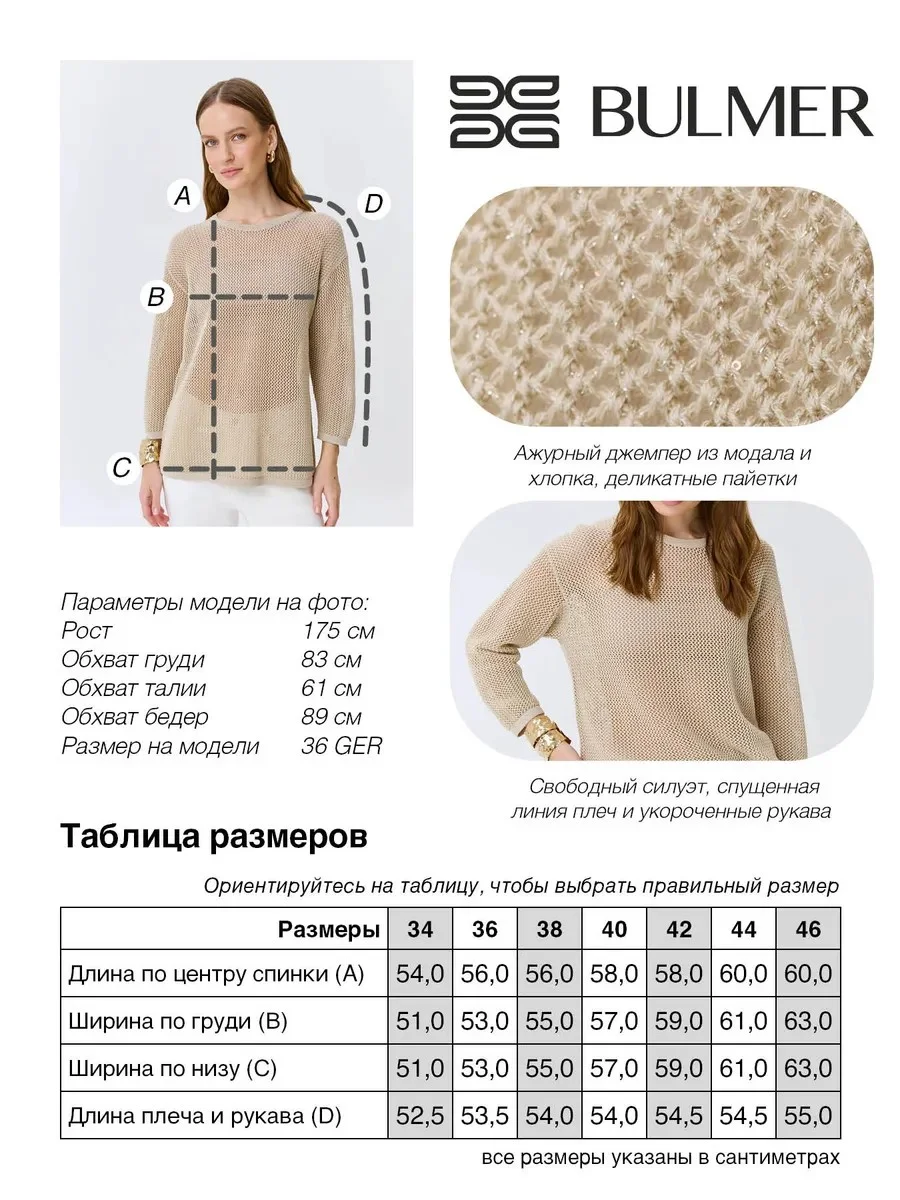 Ажурный вязаный джемпер, 34