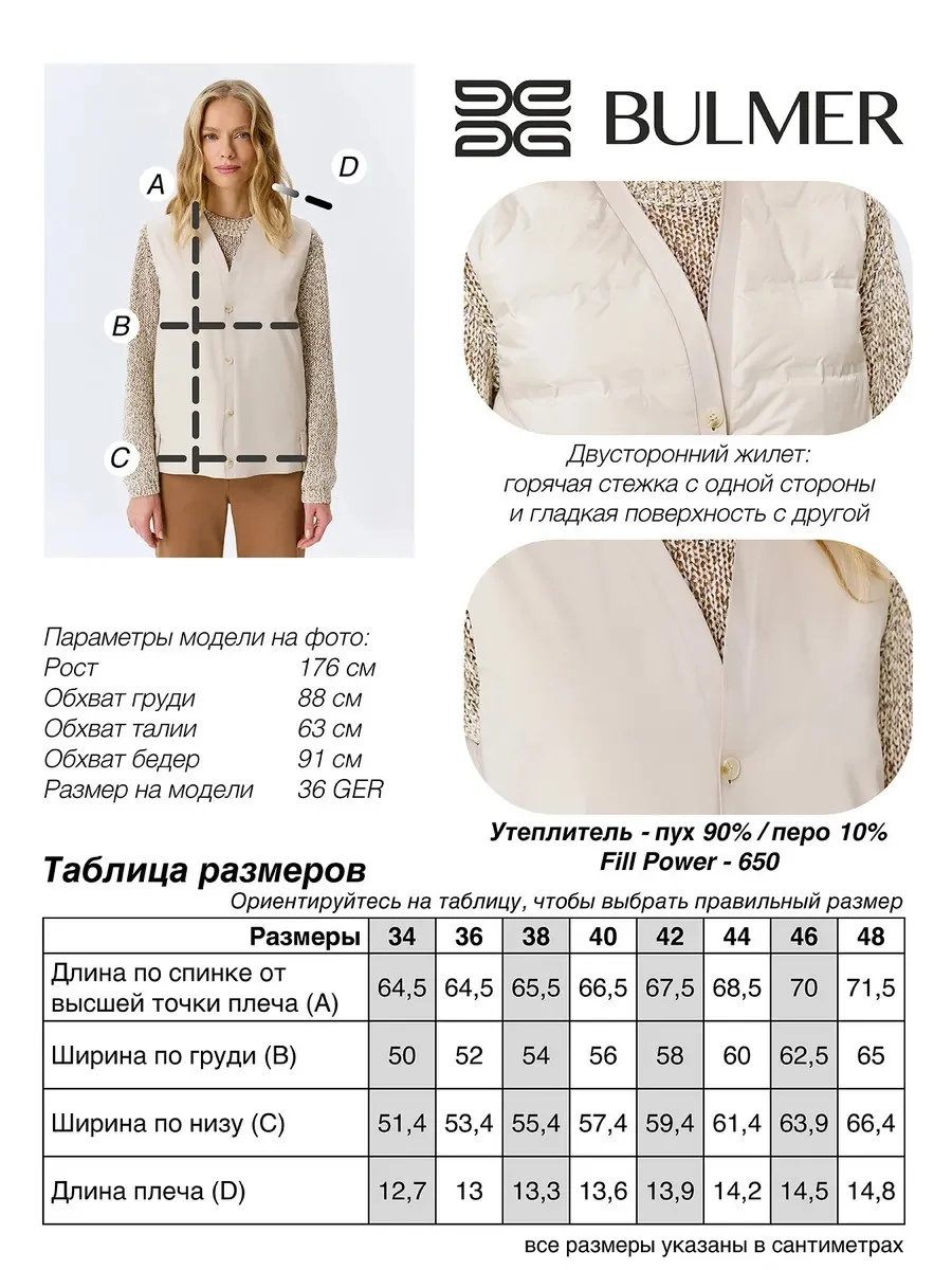 Утепленный двусторонний жилет, 34