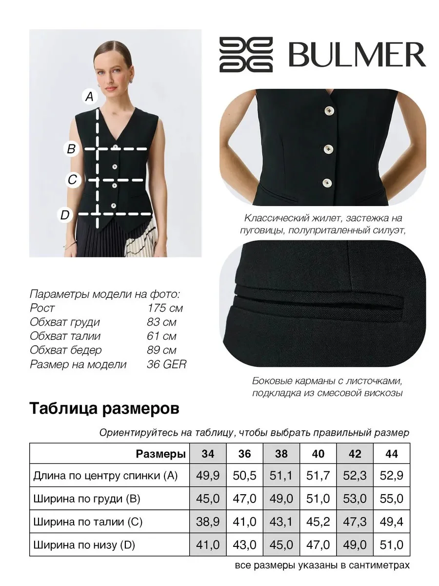 Жилет с контрастными пуговицами, 36