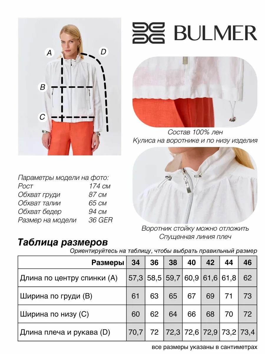 Укороченный жакет из 100% льна, 46