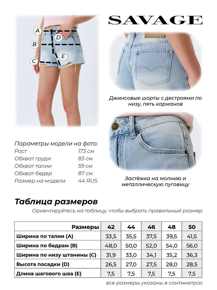 Шорты джинсовые короткие, 50
