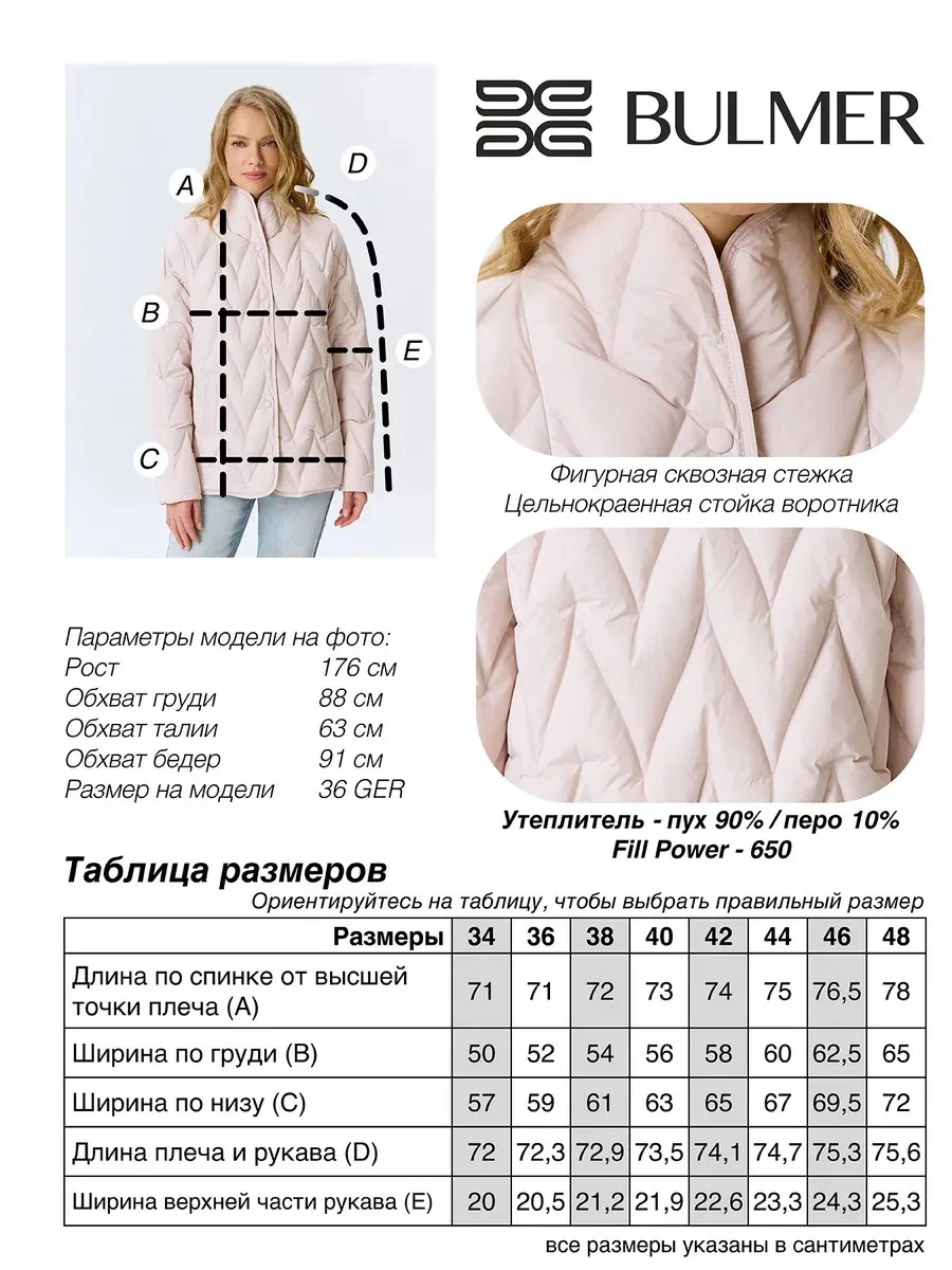 Легкая куртка с зигзагообразной стежкой, 42