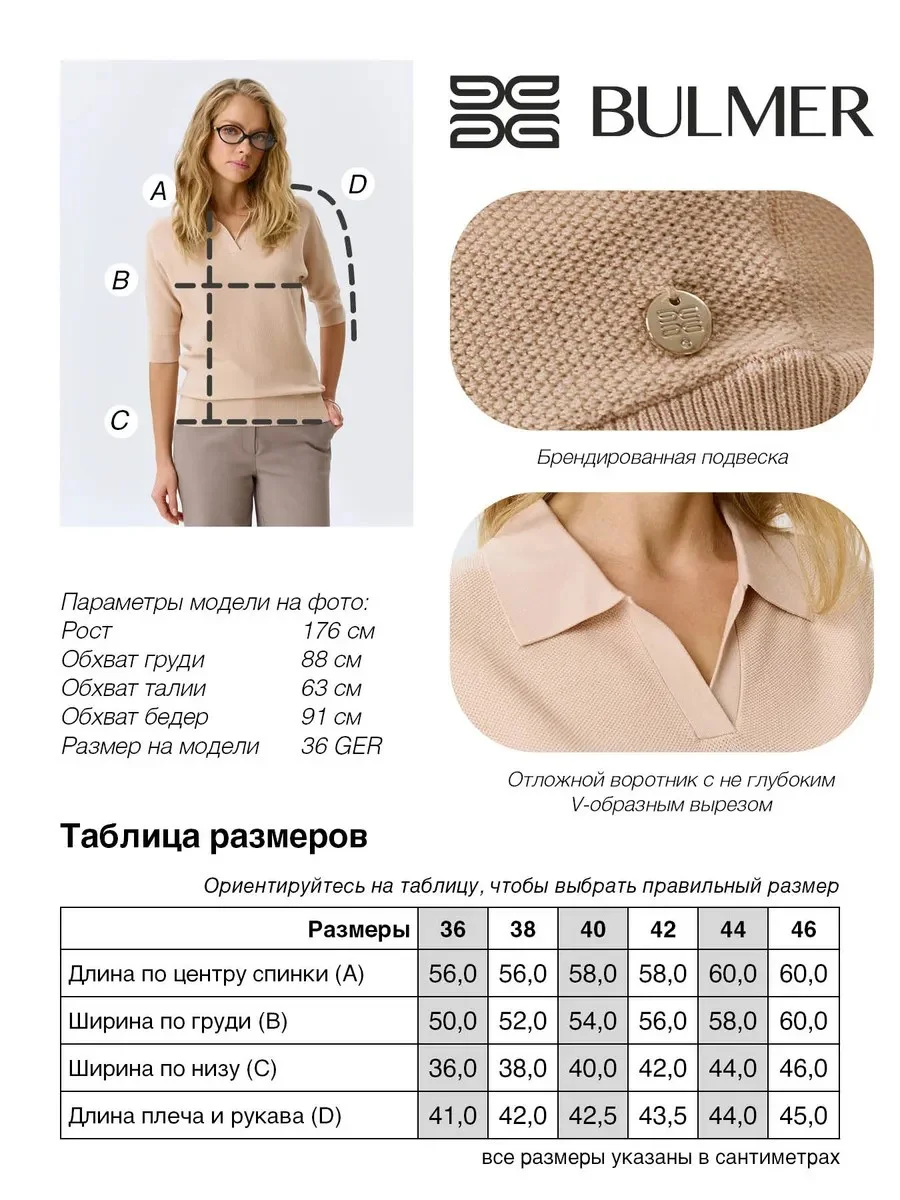 Джемпер поло из тенселя, 38