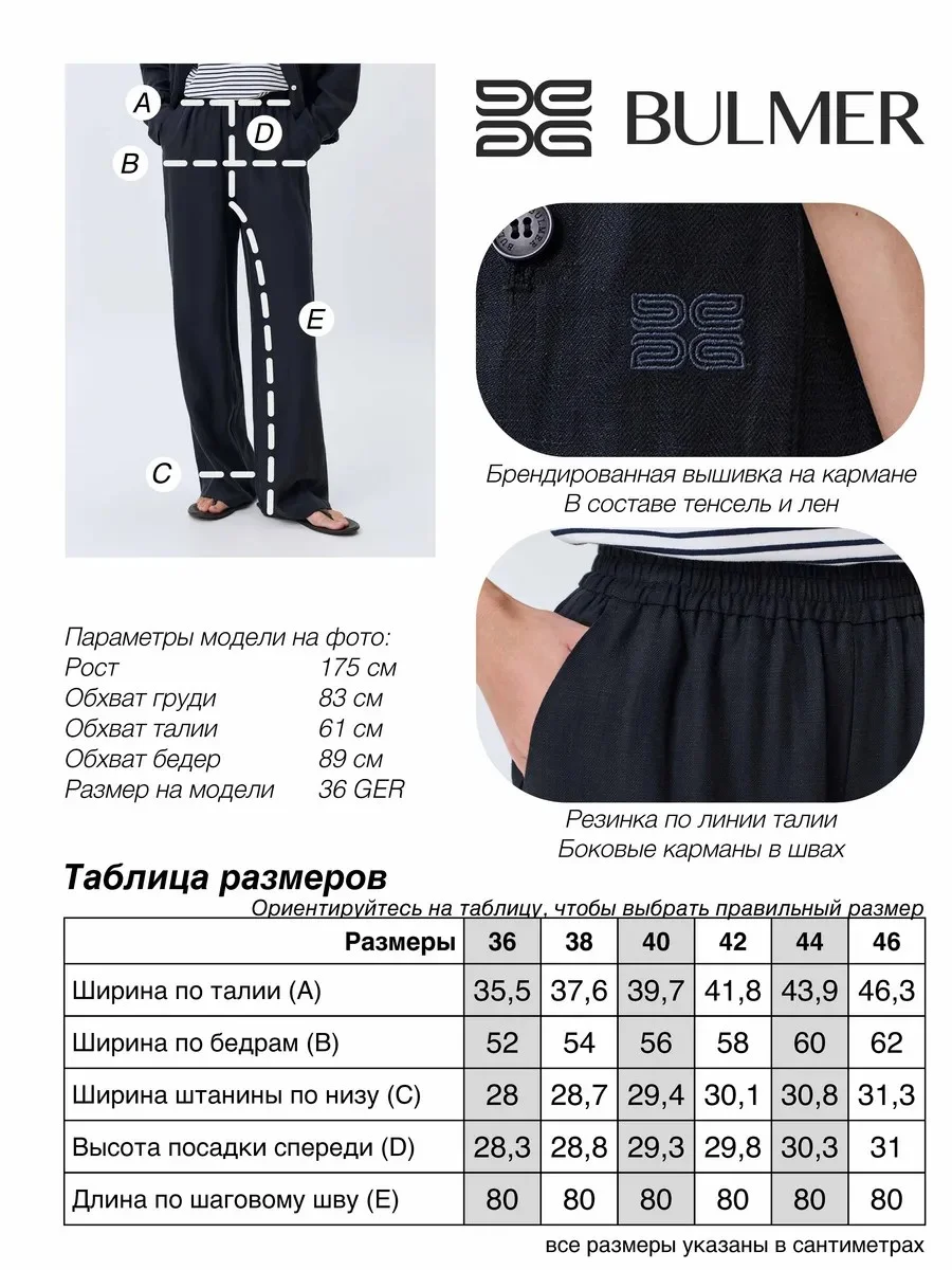 Брюки из тенселя и льна, 46