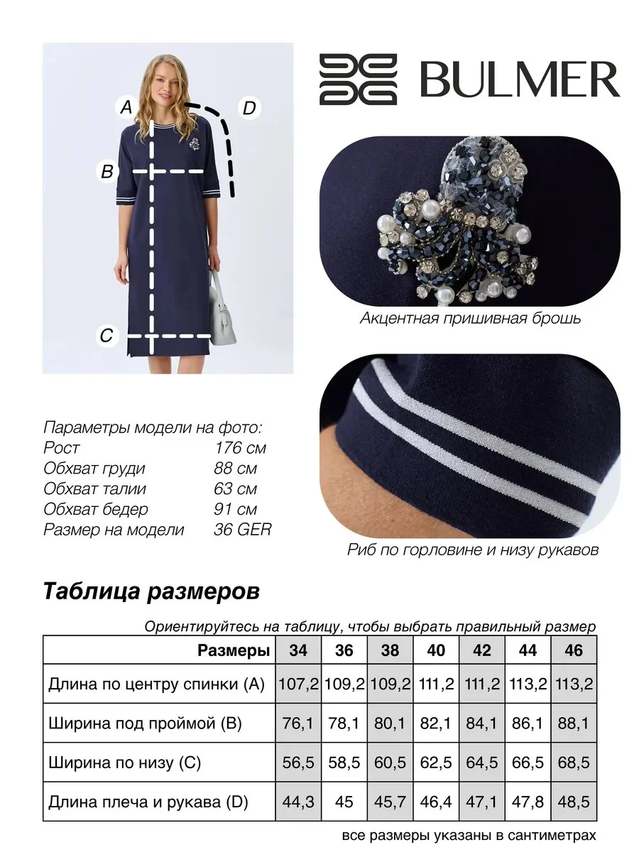 Свободное трикотажное платье из смесовой вискозы, 42