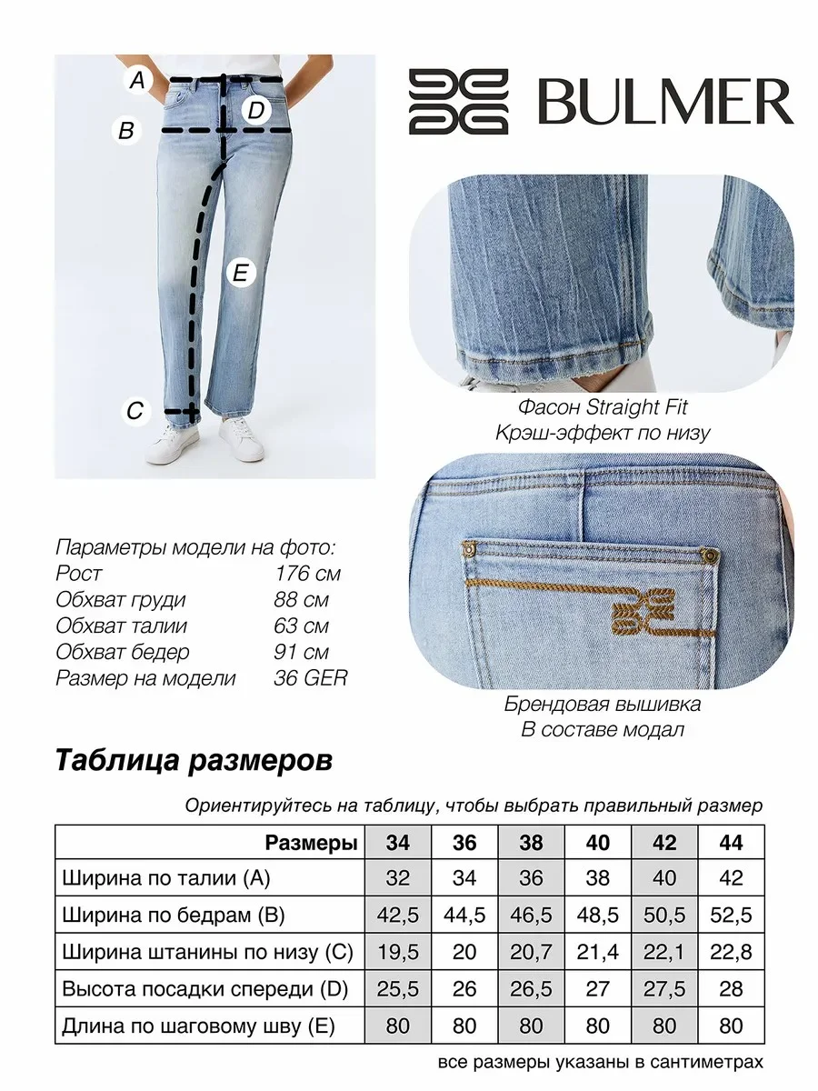 Джинсы Straight fit с мраморной варкой, 38