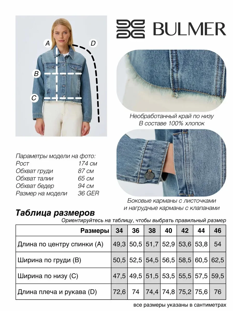 Укороченный джинсовый жакет Row hem, 46