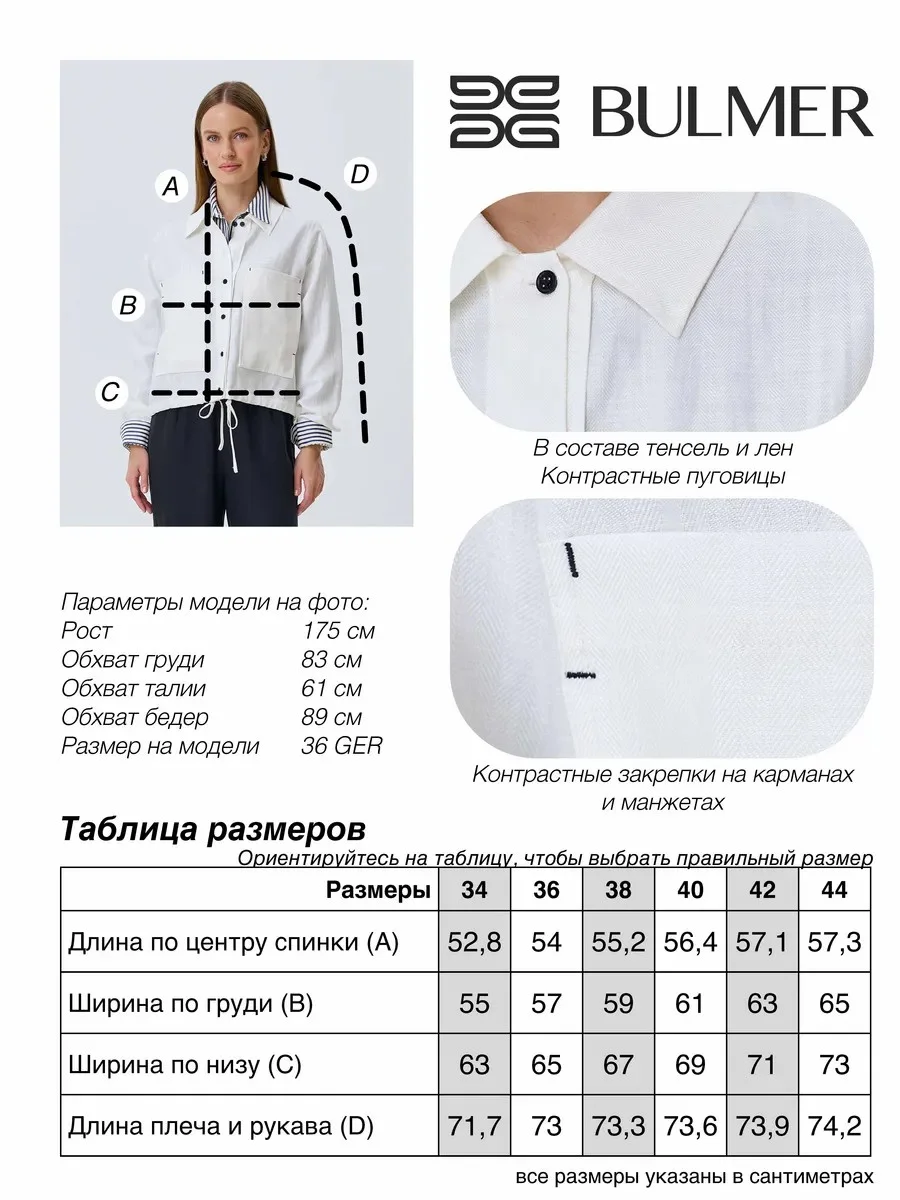 Жакет из тенселя и льна, 40