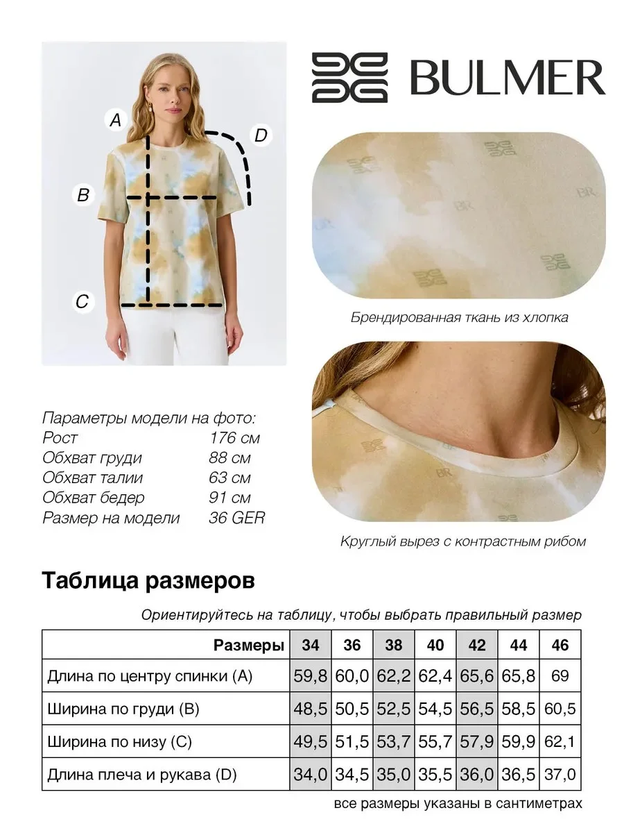 Футболка с абстрактным принтом, 46