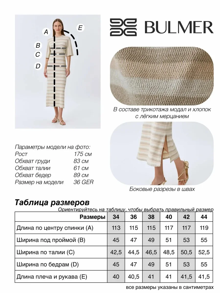 Вязаное платье в полоску, 38