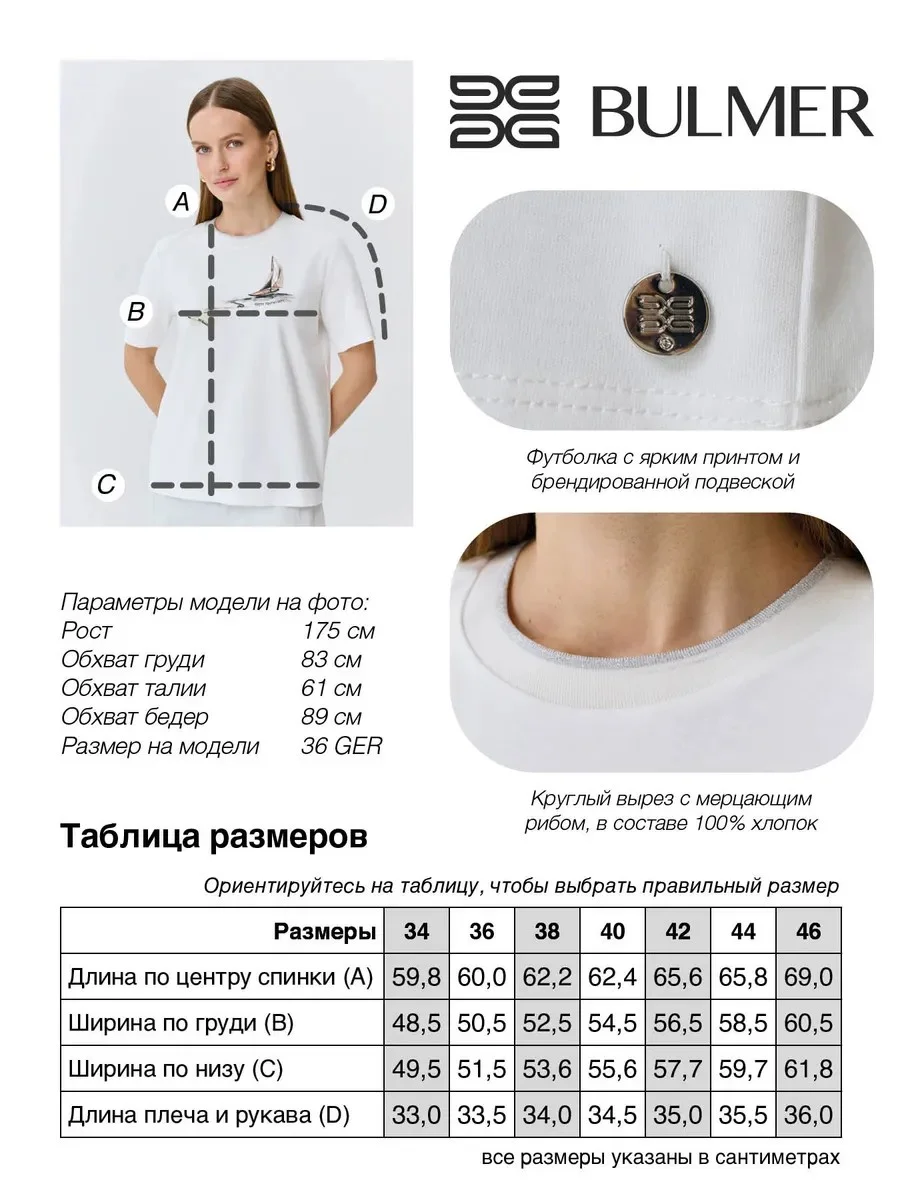 Футболка с принтом из хлопка, 36