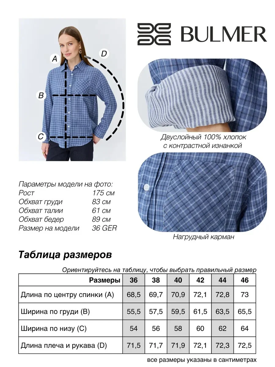 Рубашка в клетку из 100% хлопка, 44