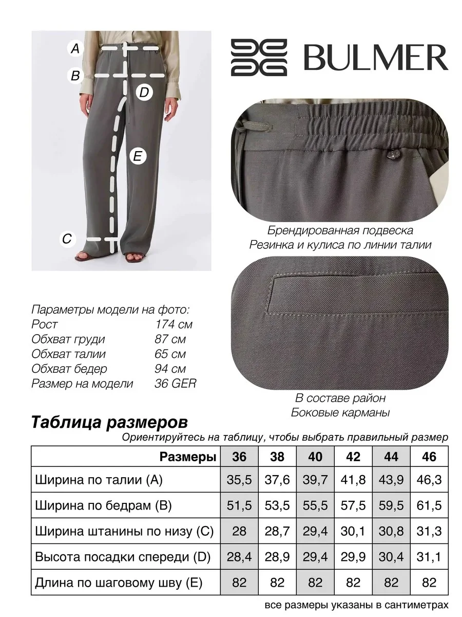 Свободные брюки из смесового района, 44