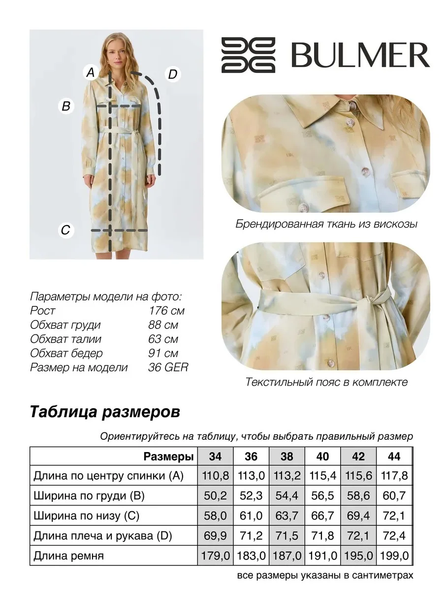 Платье-рубашка с абстрактным принтом, 44