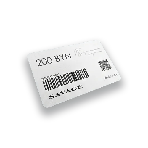 Подарочный сертификат SAVAGE - 200 руб