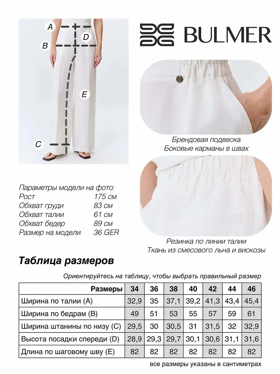 Льняные брюки с мягкими стрелками, 40