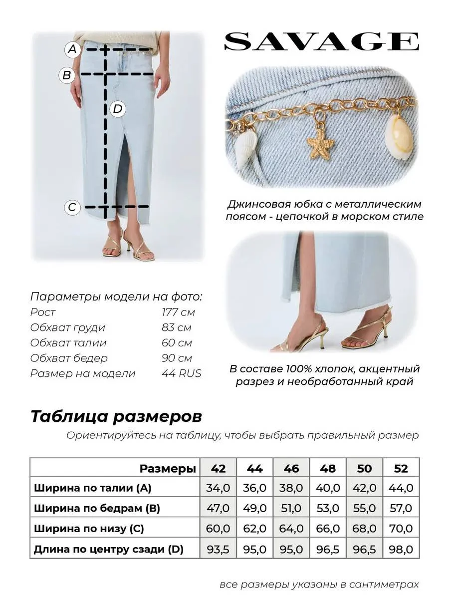 Юбка джинсовая с поясом летняя, 52