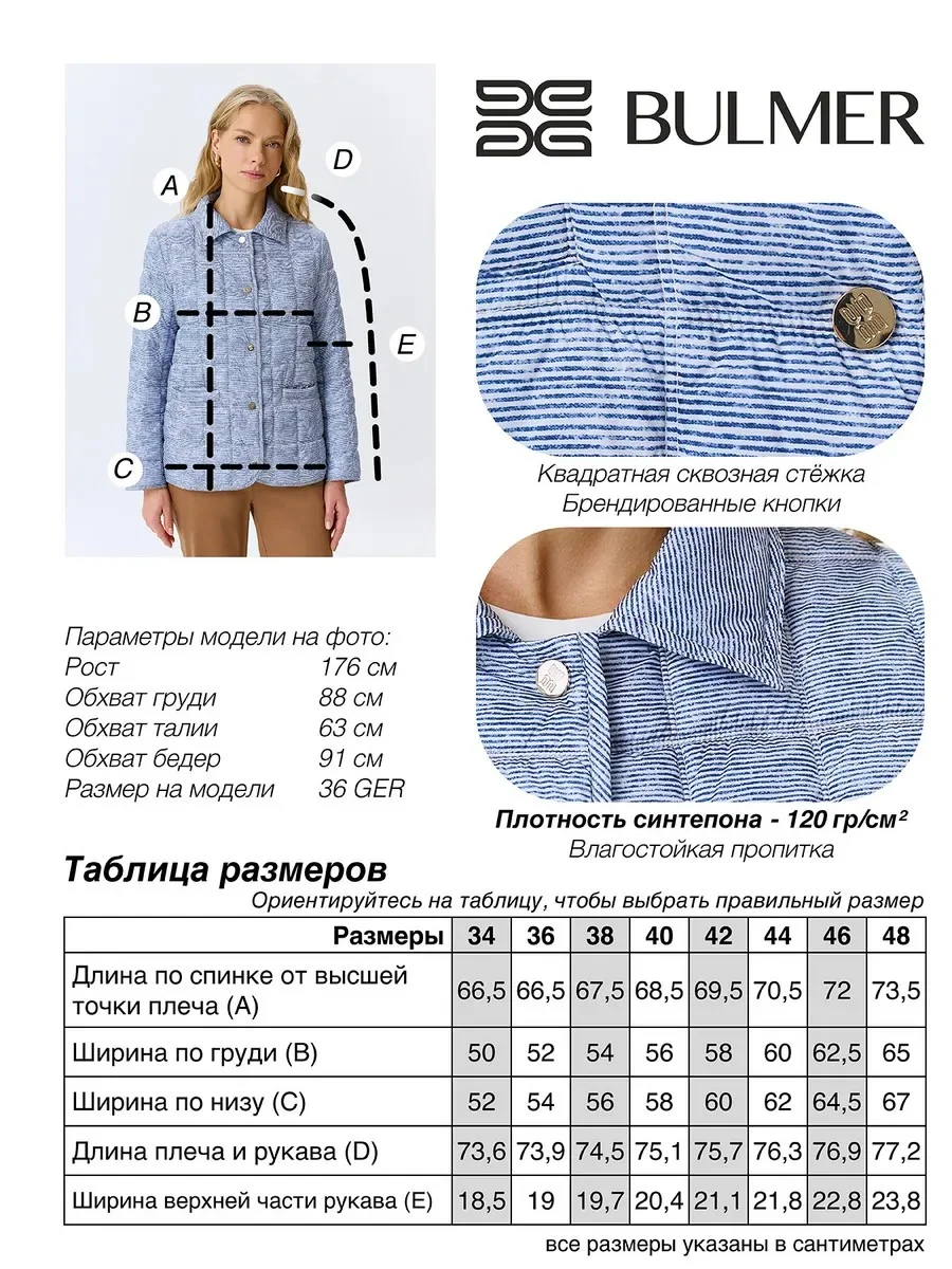 Легкая куртка с принтом, 38