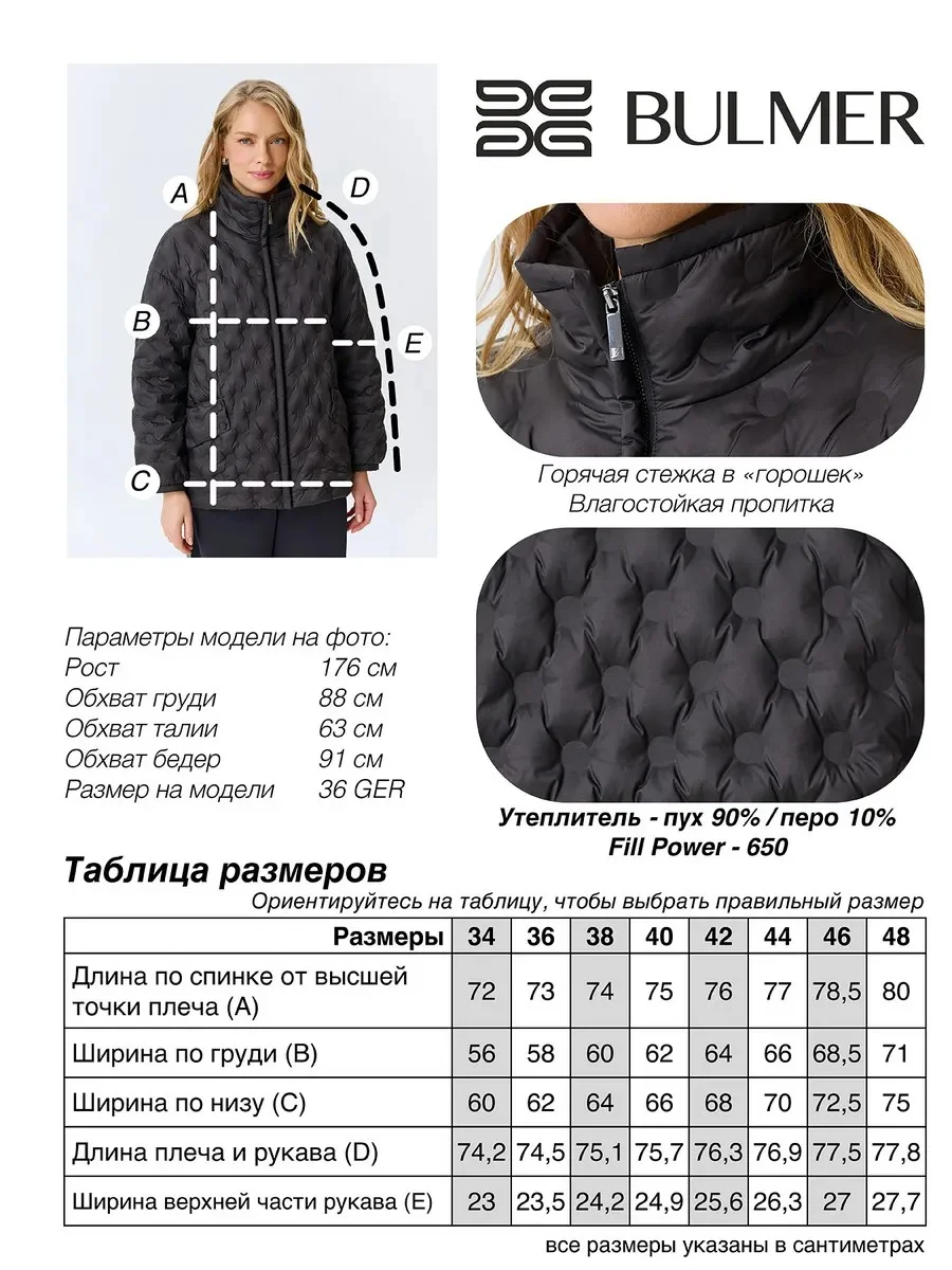 Куртка Oversize с фантазийной стежкой, 44