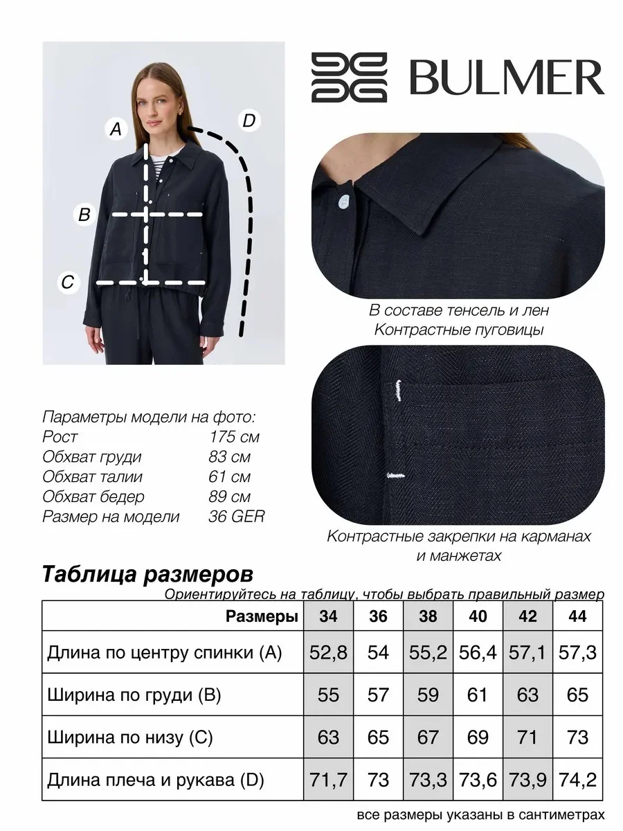 Жакет из тенселя и льна, 34