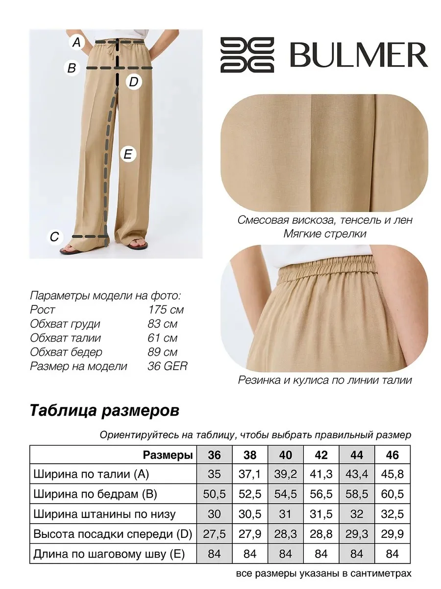 Расслабленные брюки из смесовой вискозы, 46