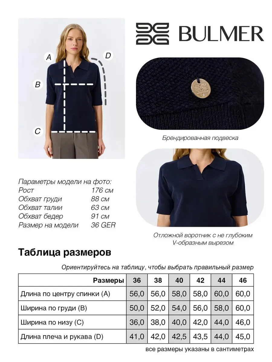 Джемпер поло из тенселя, 44