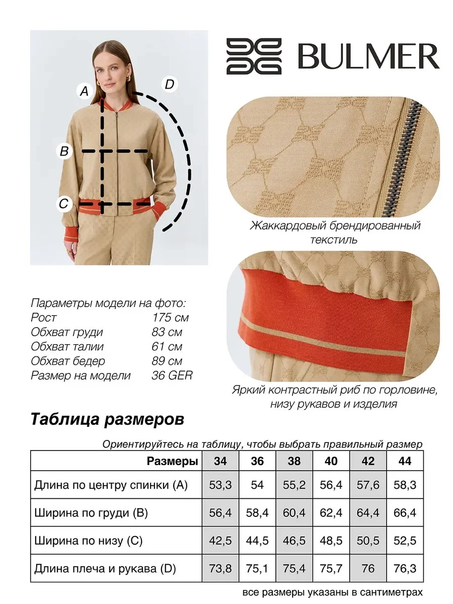 Бомбер из брендированного текстиля, 44