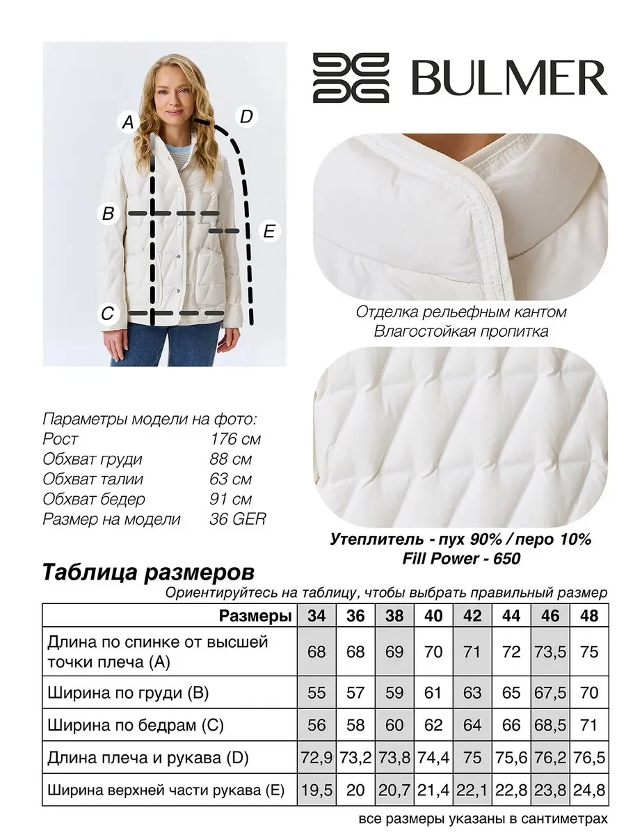 Белая легкая куртка на натуральном утеплителе, 46
