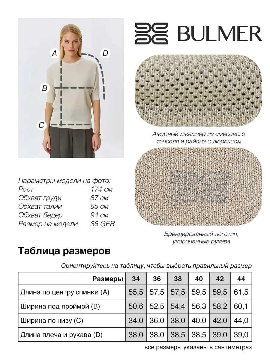 Ажурный джемпер из смесового тенселя, 38