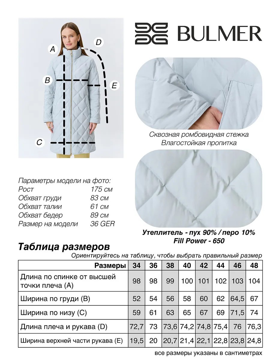 Полупальто на натуральном утеплителе, 38