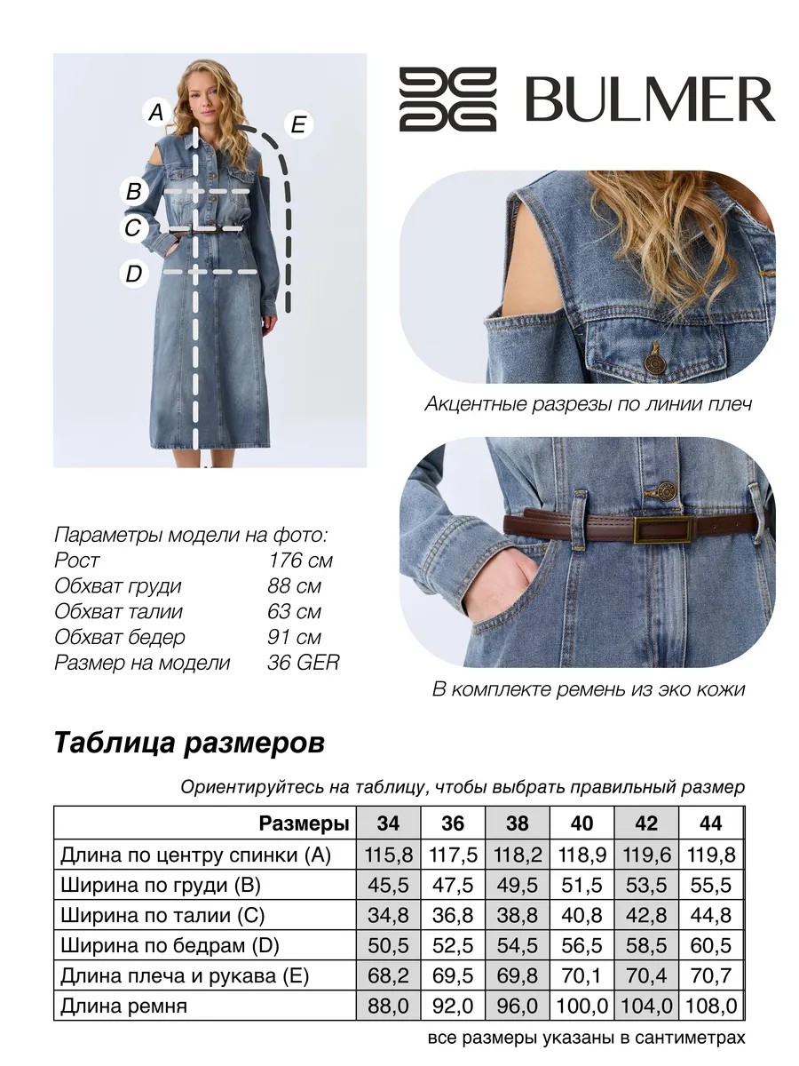 Джинсовое платье с вырезами на плечах, 44