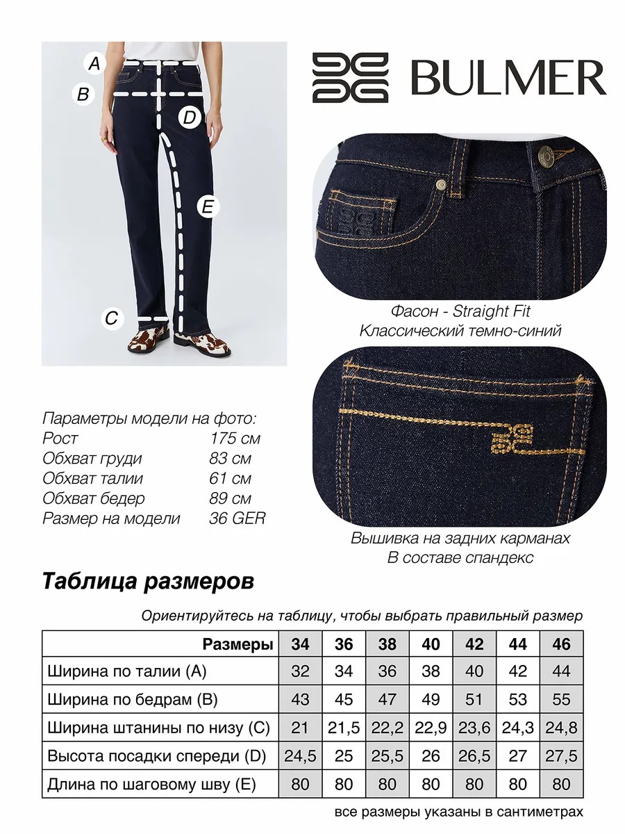 Классические темно-синие джинсы, 46