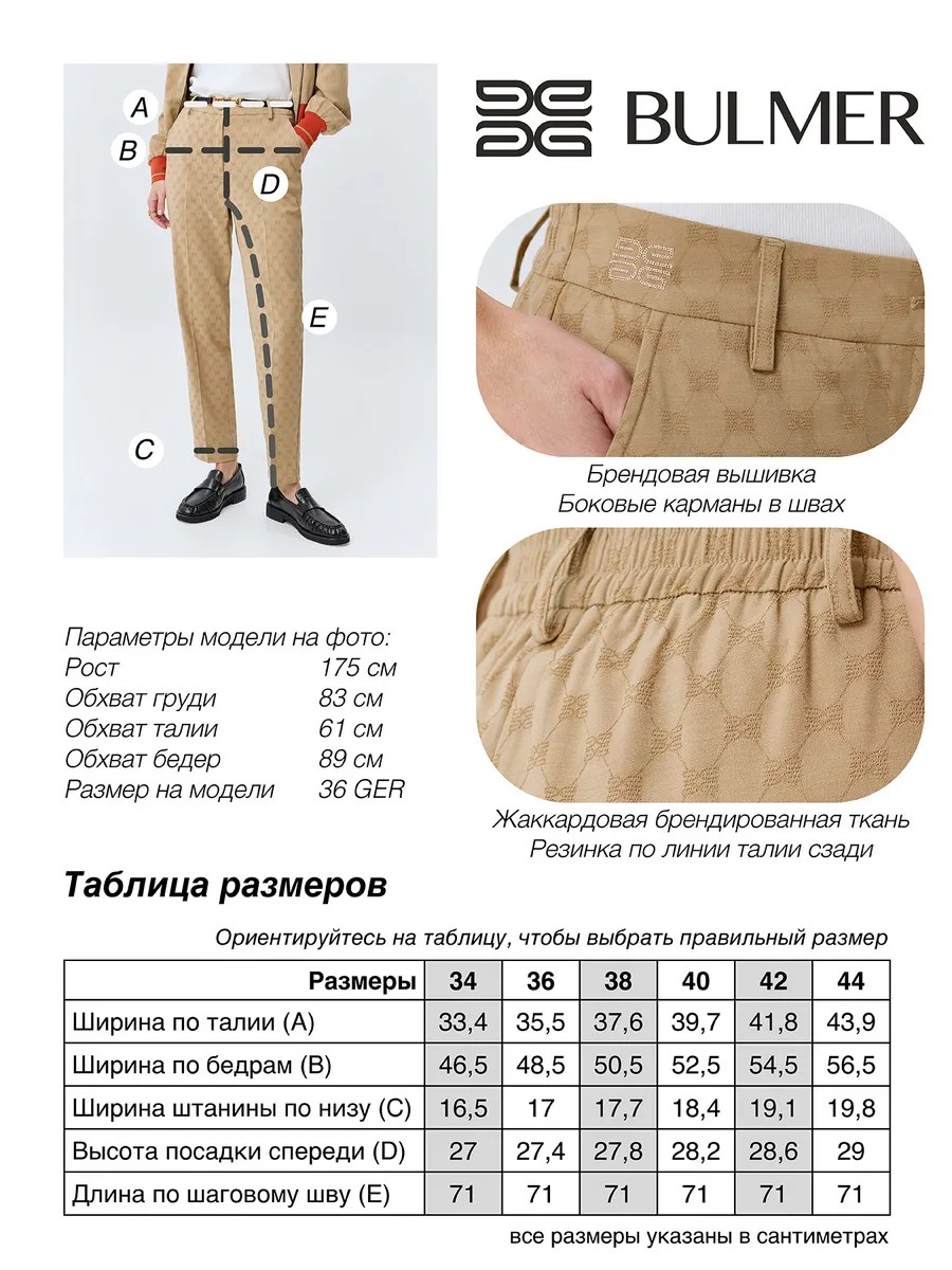 Брюки из брендированного текстиля, 44