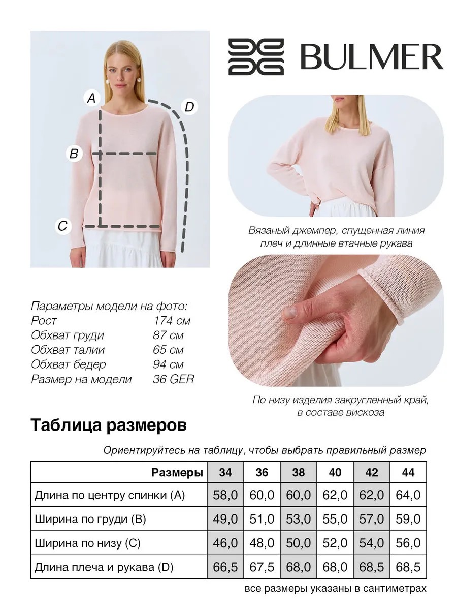 Яркий вязаный джемпер, 42