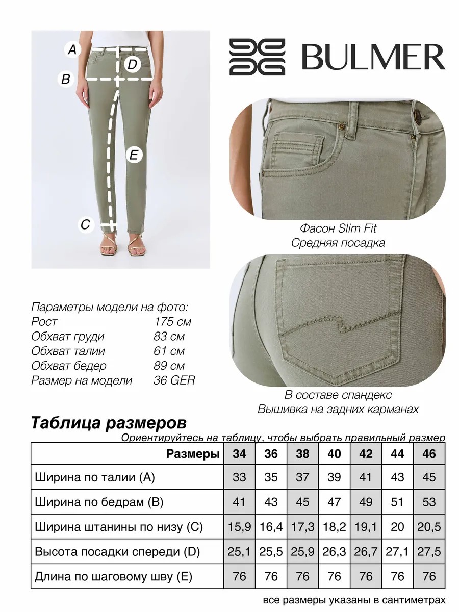 Оливковые джинсы Slim fit, 46