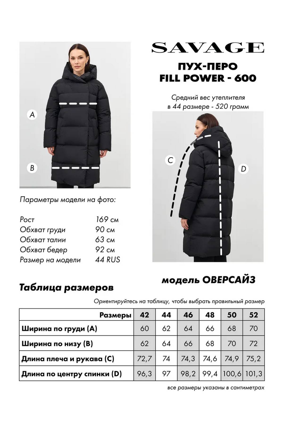 Лимитированная серия  пуховик с капюшоном и палантин, 42