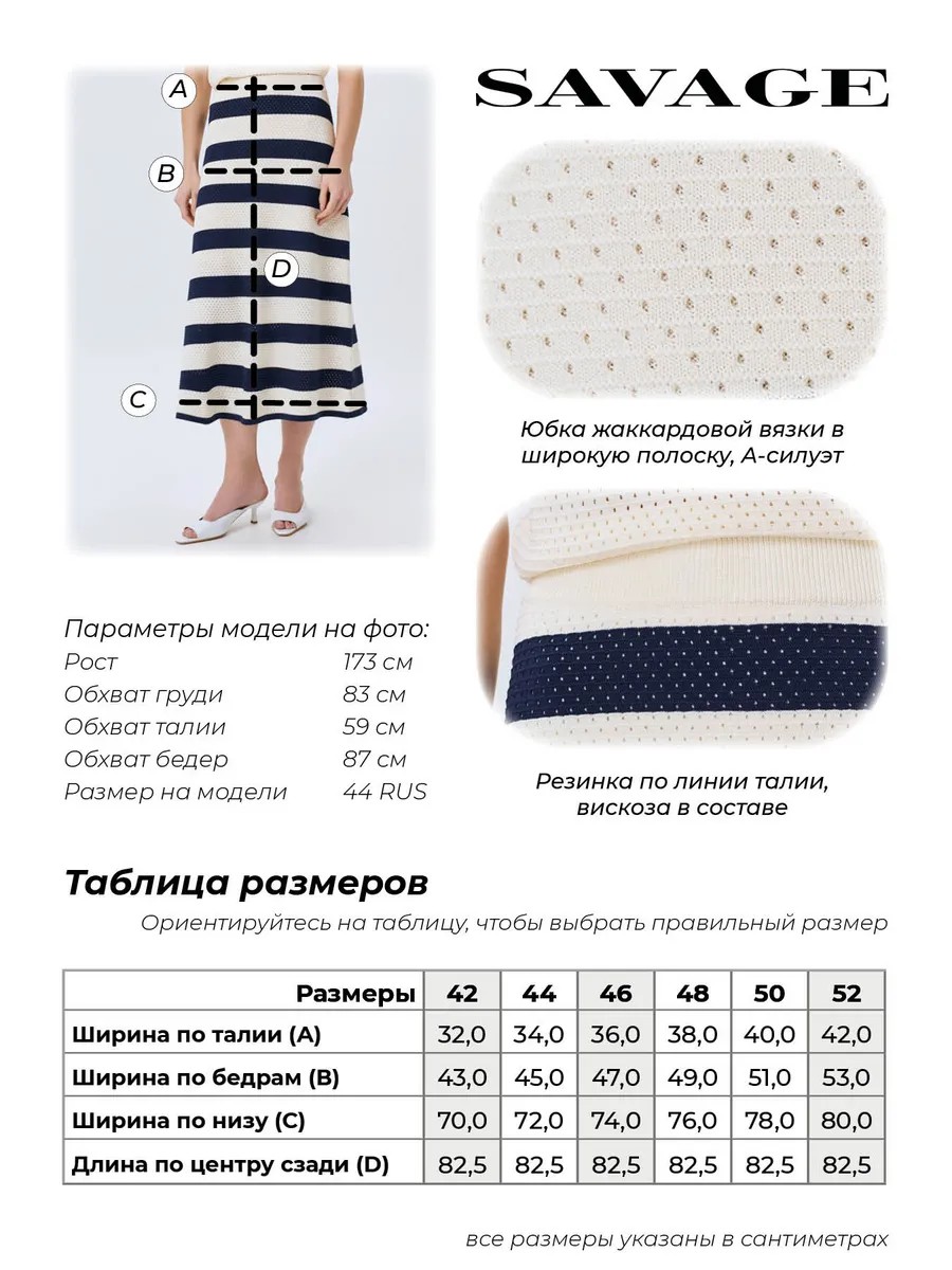 Юбка длинная миди вязаная летняя, 48