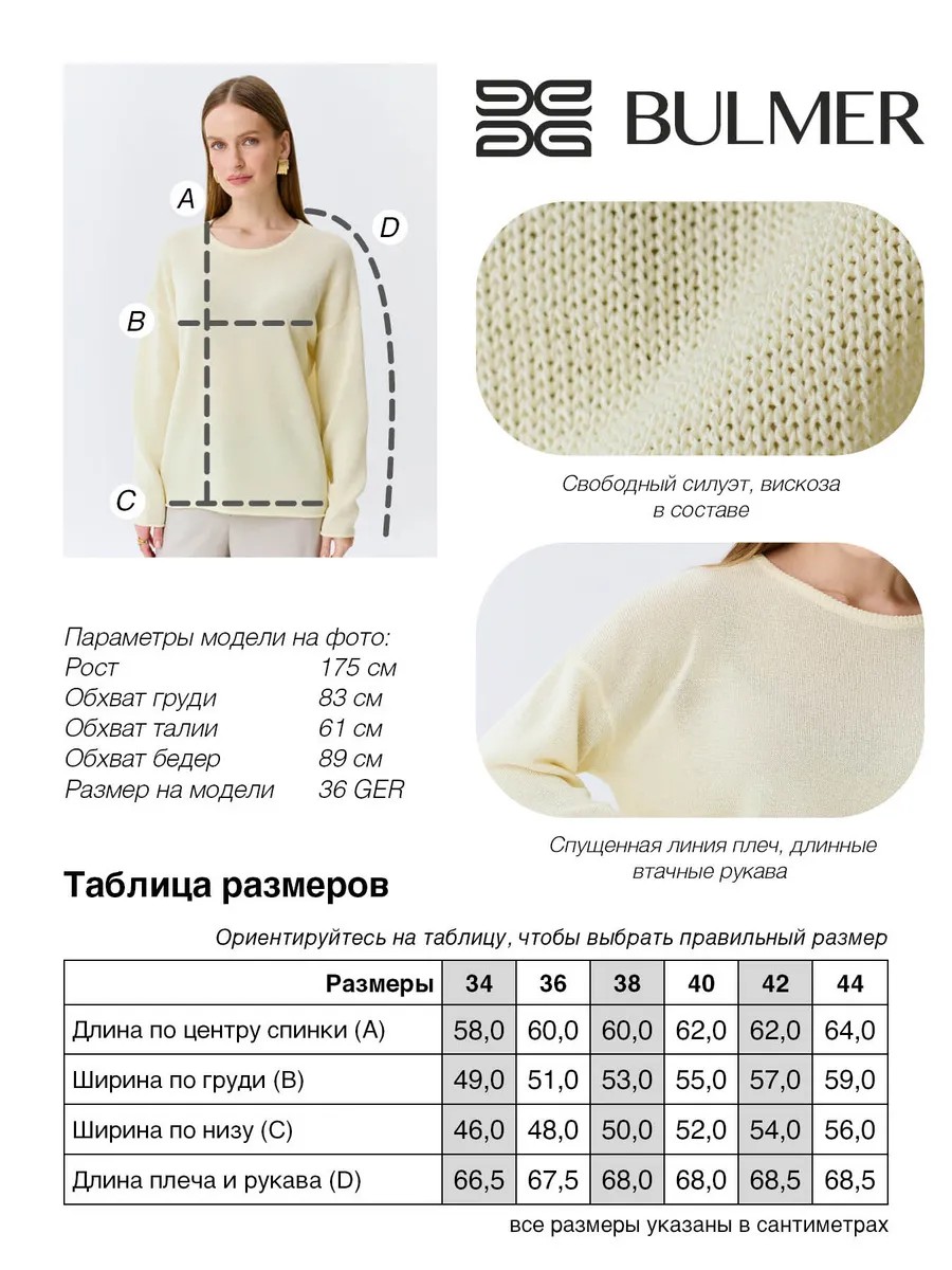 Яркий вязаный джемпер, 44