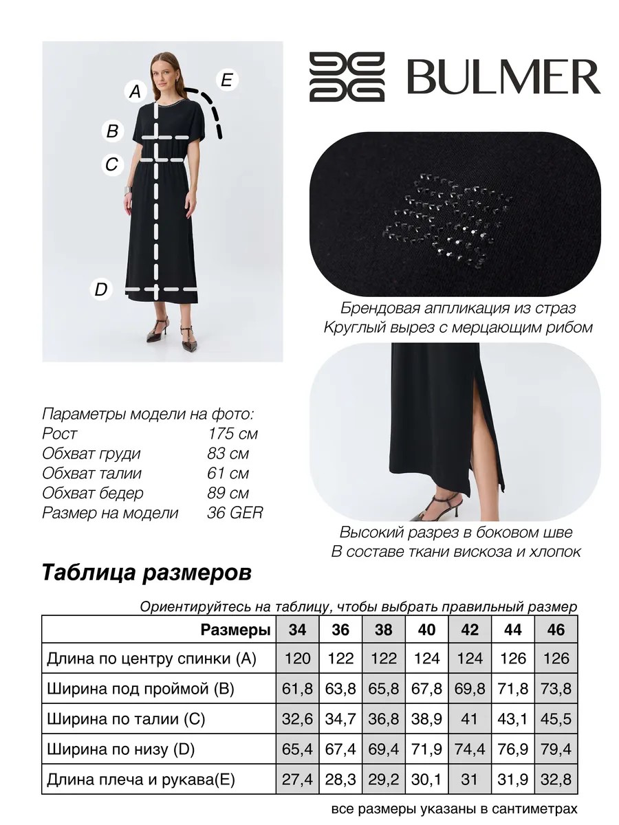 Трикотажное платье из смесовой вискозы, 36