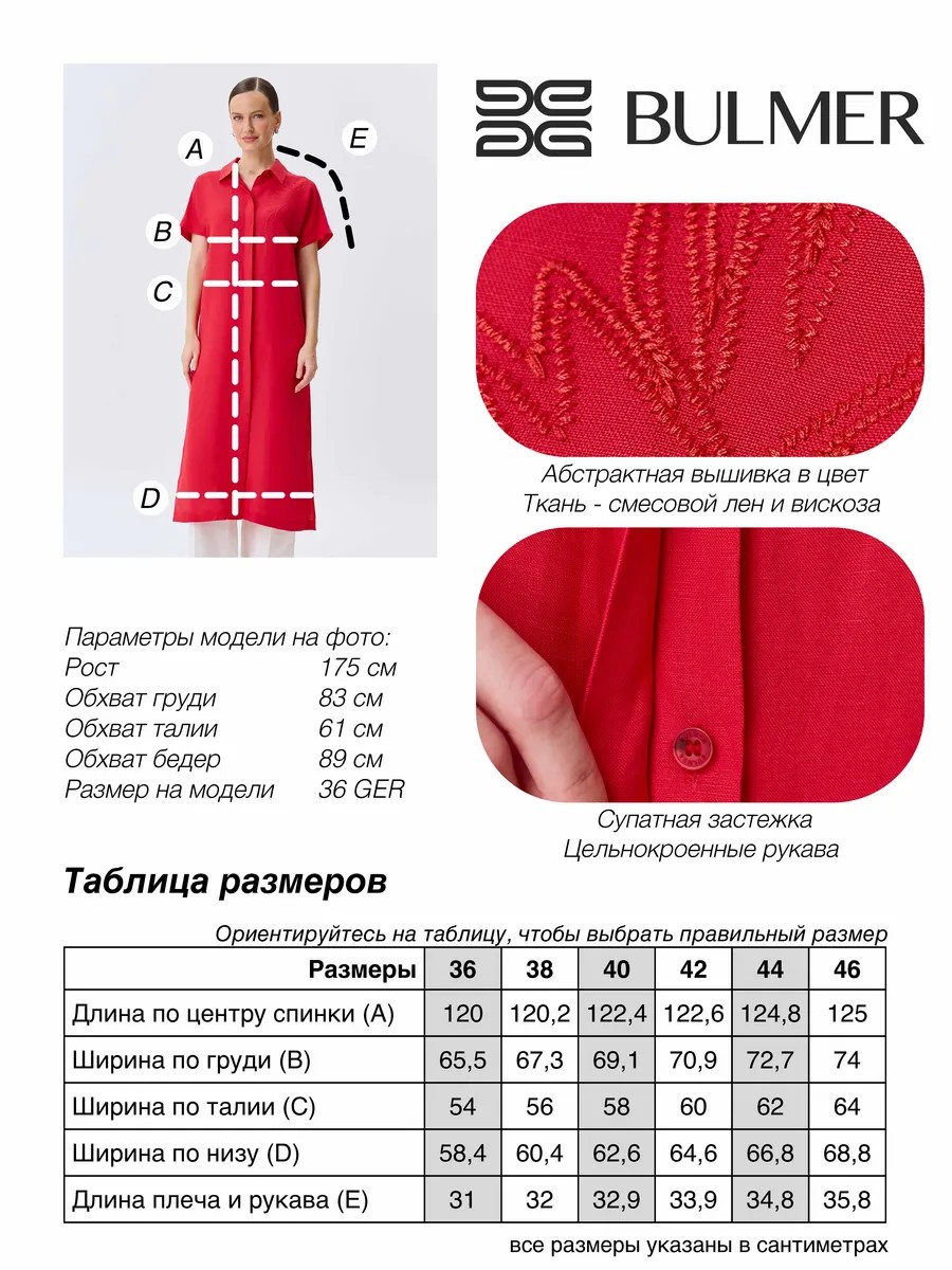 Удлиненная льняная блузка, 46